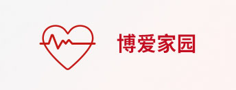 博愛(ài)家園